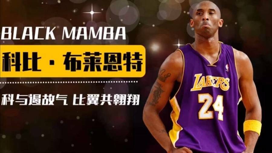 科比最新趋势,科比·布莱恩特的影响力持续不衰