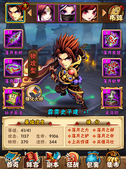 2024年10月26日 第2页