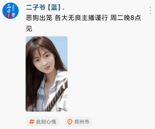 揭秘东北二嫂最新直播平台背后的风险与警示，涉黄问题需警惕！