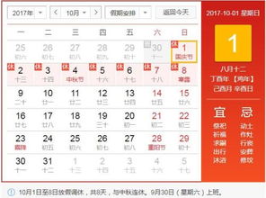 国庆节放假安排下的利弊权衡与个人立场探讨