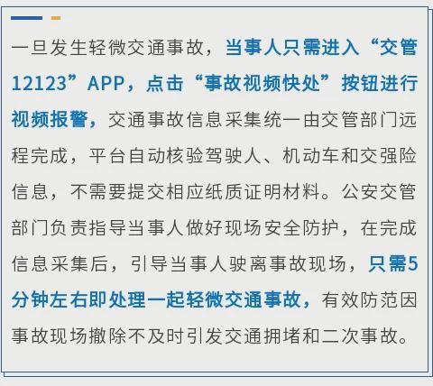 最新交通事故处理条例解读与分析,27日条例详解