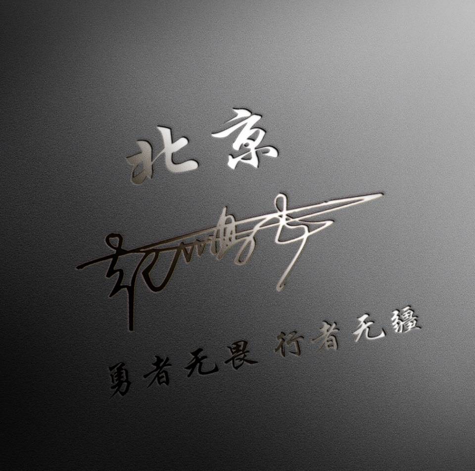 励志微信名字大全，最新评测与详细介绍，助你激励自我，振奋精神！