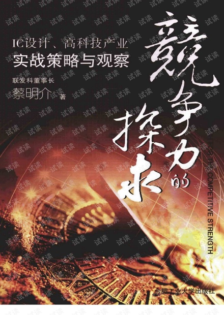 科技之巅揭秘，最新高科技产品尽在五旦章节更新中