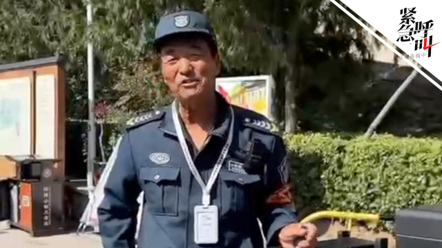 小西天保安大叔辞职背后的故事揭秘