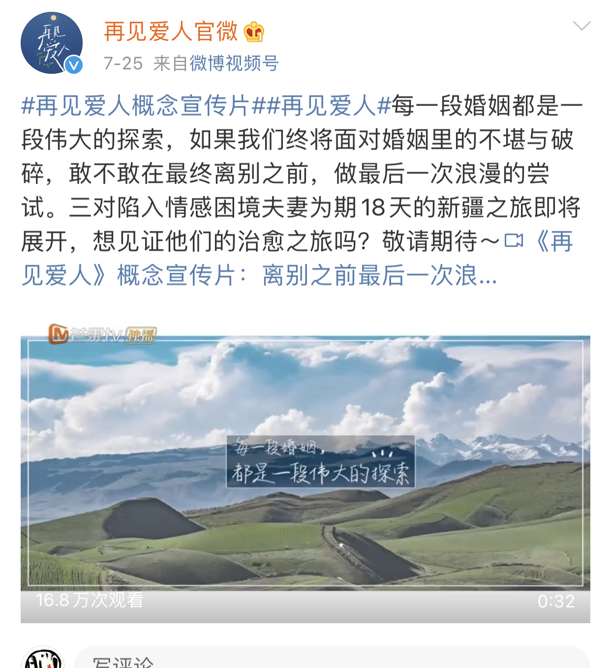 再见爱人4深度剖析，最应该离婚的一对情感剖析