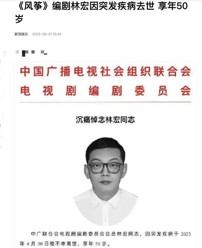 家有儿女编剧费明离世,生平与作品影响的深度探讨纪念他的一生贡献与影响