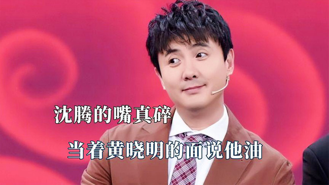 杨幂沈腾工作疲惫背后的辛勤与压力，眼里无光揭示明星工作的艰辛