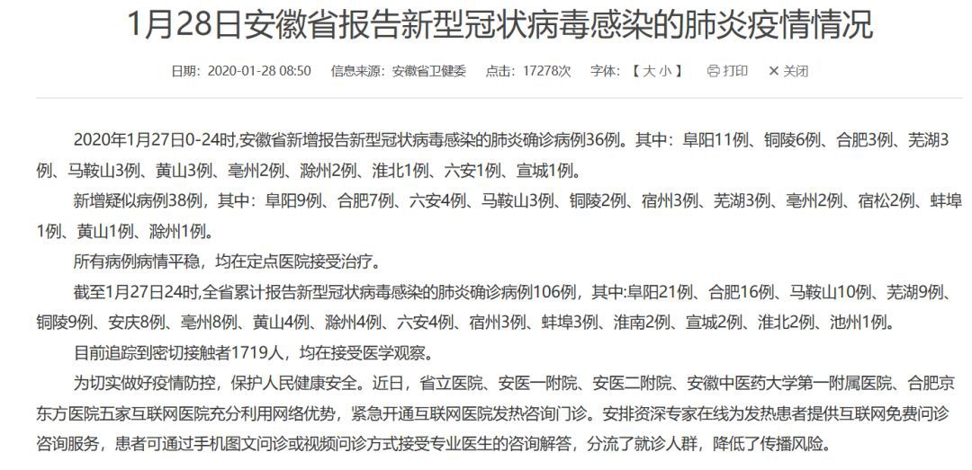 多方观点下的探讨与个人立场，28日最新肺炎病例分析