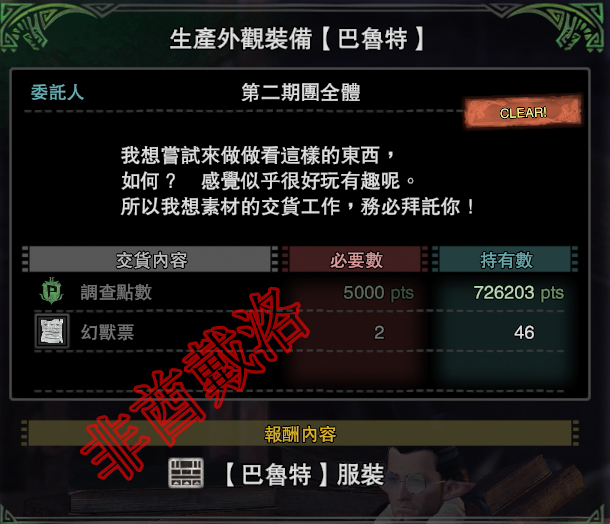 28日傀儡最新话任务攻略，一步步完成挑战