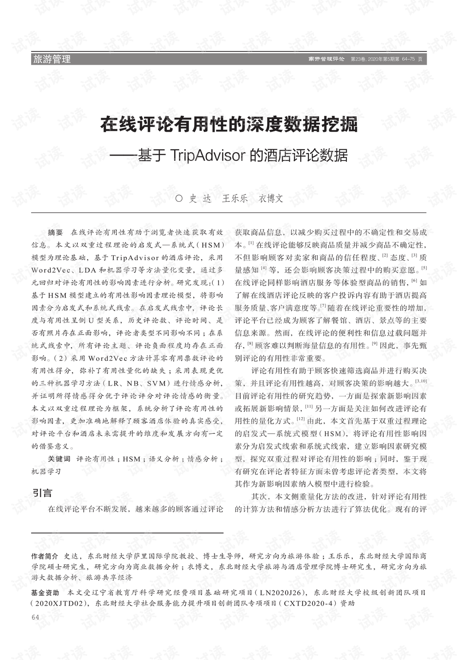 最新病例数全面评测与深度介绍，28日最新数据解析