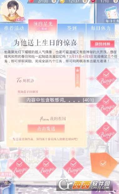 关于最新邀请软件的透视，利弊分析与个人立场探讨