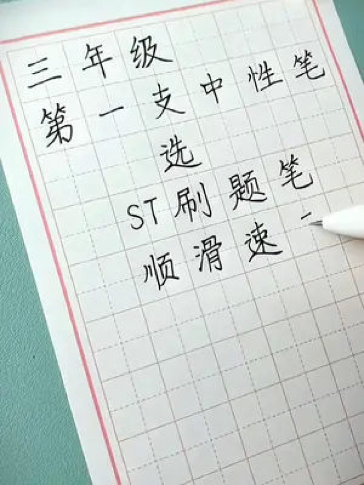 最新科技探索，28日全新写字笔三大要点解析