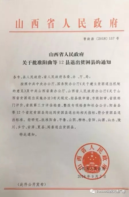 博白县最新通告产品评测介绍发布