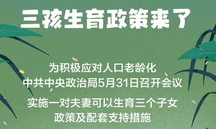 生育支持政策下的心灵与自然的邂逅之旅