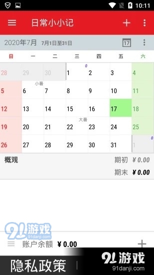 星际小日常，遇见最新符号的日子