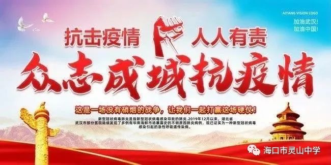 泉州战疫更新情况，学习之光照亮前行之路