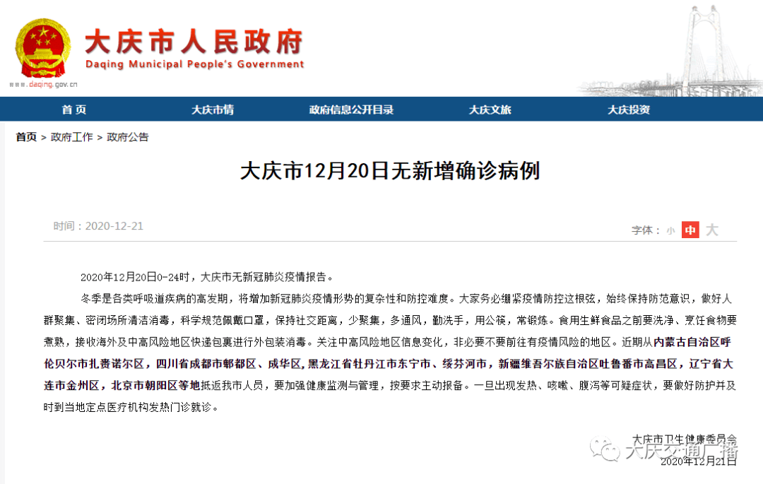 清远市最新疫情动态报告，XX月29日更新