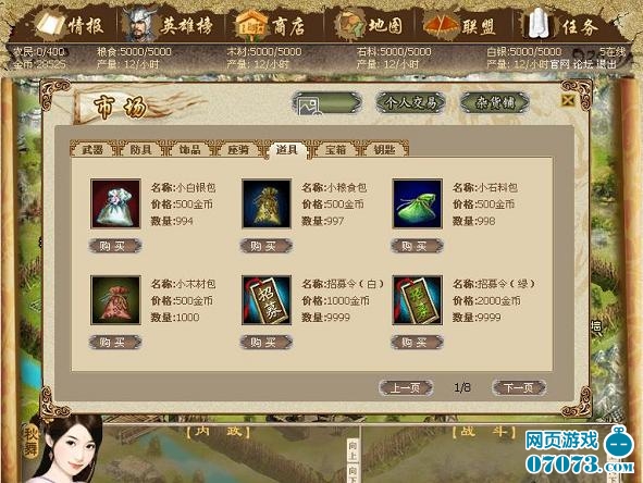 深度解析，探索最新29日征途的更新内容与观点阐述