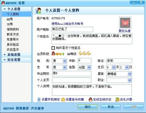 最新QQ 29日版本下载与安装指南，从零起步教你轻松上手新QQ功能