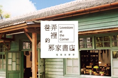 揭秘隐藏巷弄秘境的特色小店传奇，探索最新公司29日故事