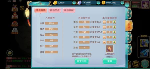 新手进阶指南，29日旦全新技能学习，任务攻略带你飞速成长！