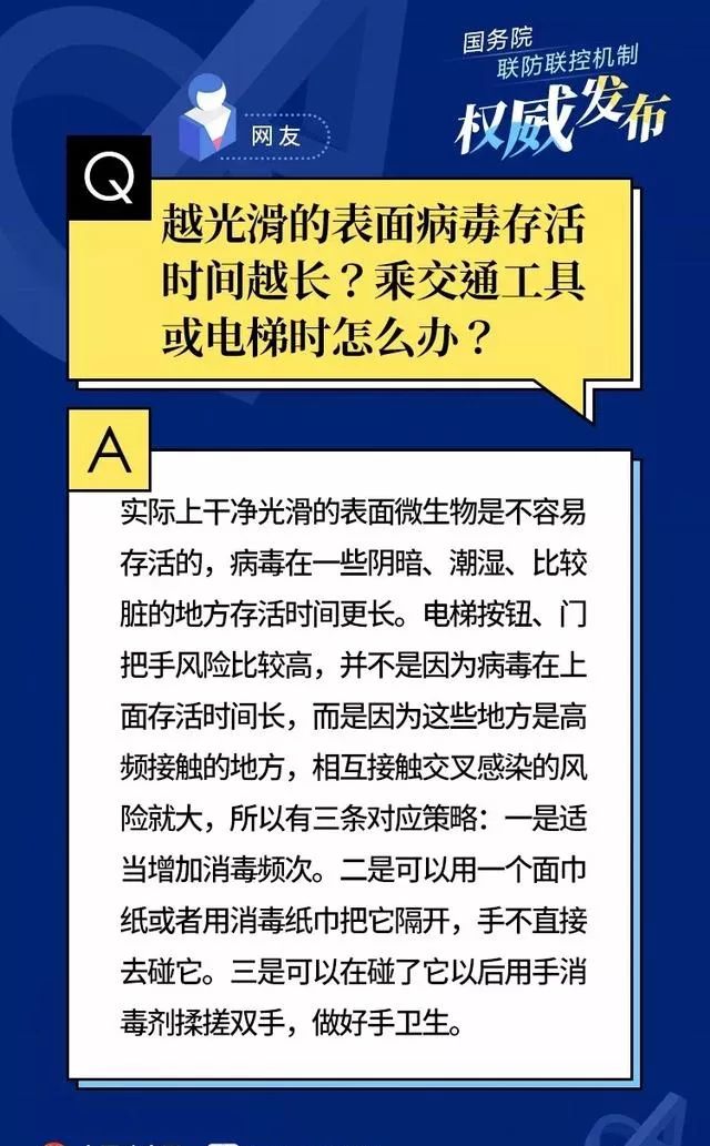 廊坊疫情多维视角，理性应对，科学防控的最新进展