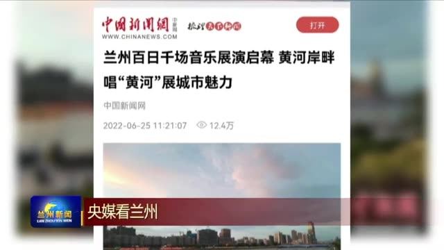 29日兰州新闻最新消息获取指南，如何轻松掌握最新动态并完成任务