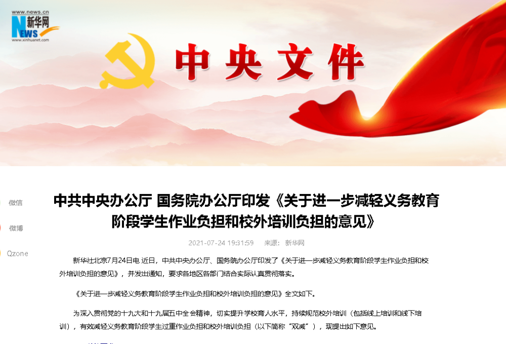 29日晨报速递，聚焦三大要点深度解析