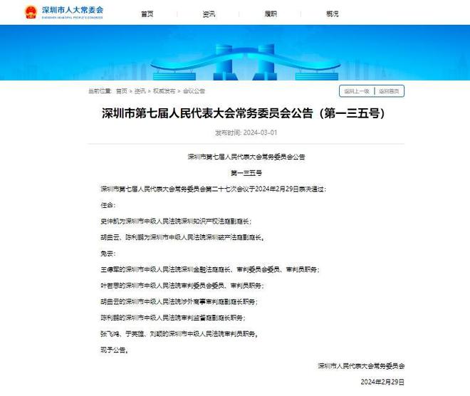 揭秘最新干部任免背后的力量与成长之道，新篇章开启！