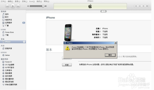 最新iOS 6p刷机指南，详细步骤，初学者与进阶用户均可轻松掌握