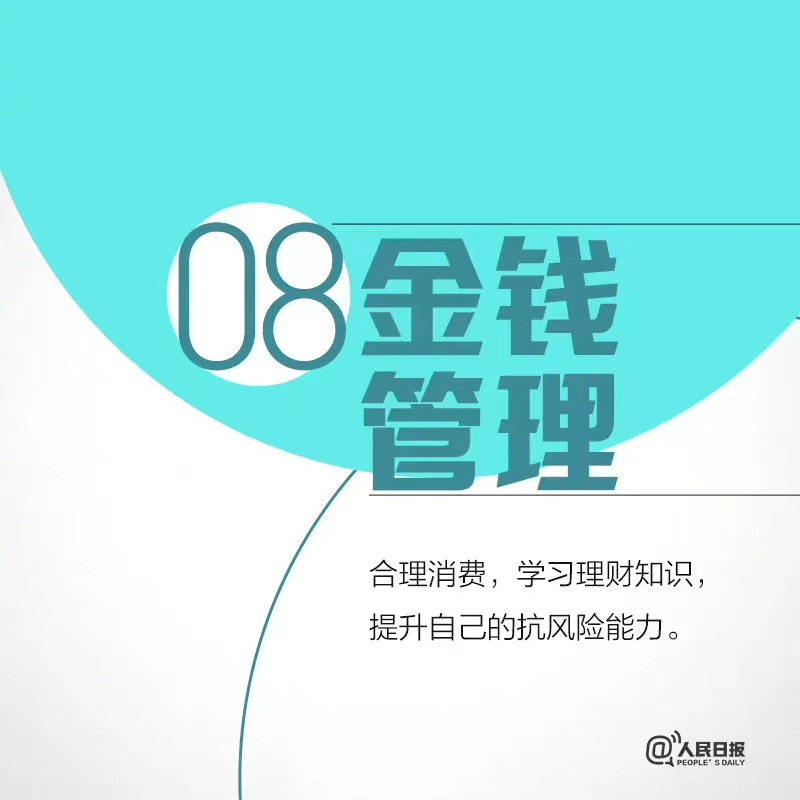2024年10月30日 第33页