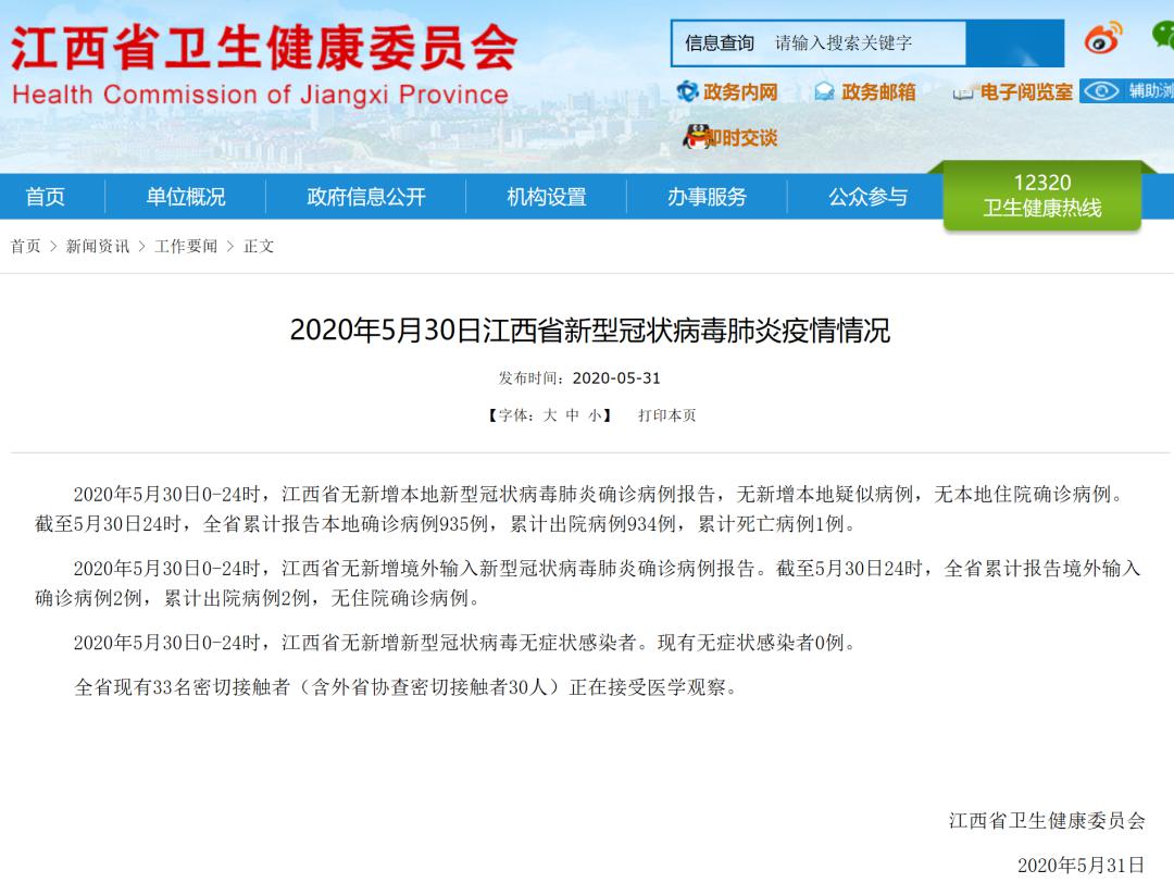 2024年10月30日 第31页