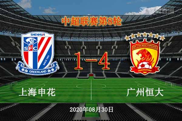 中超联赛A组最新排名深度解析，三十日战况回顾与领域地位探讨