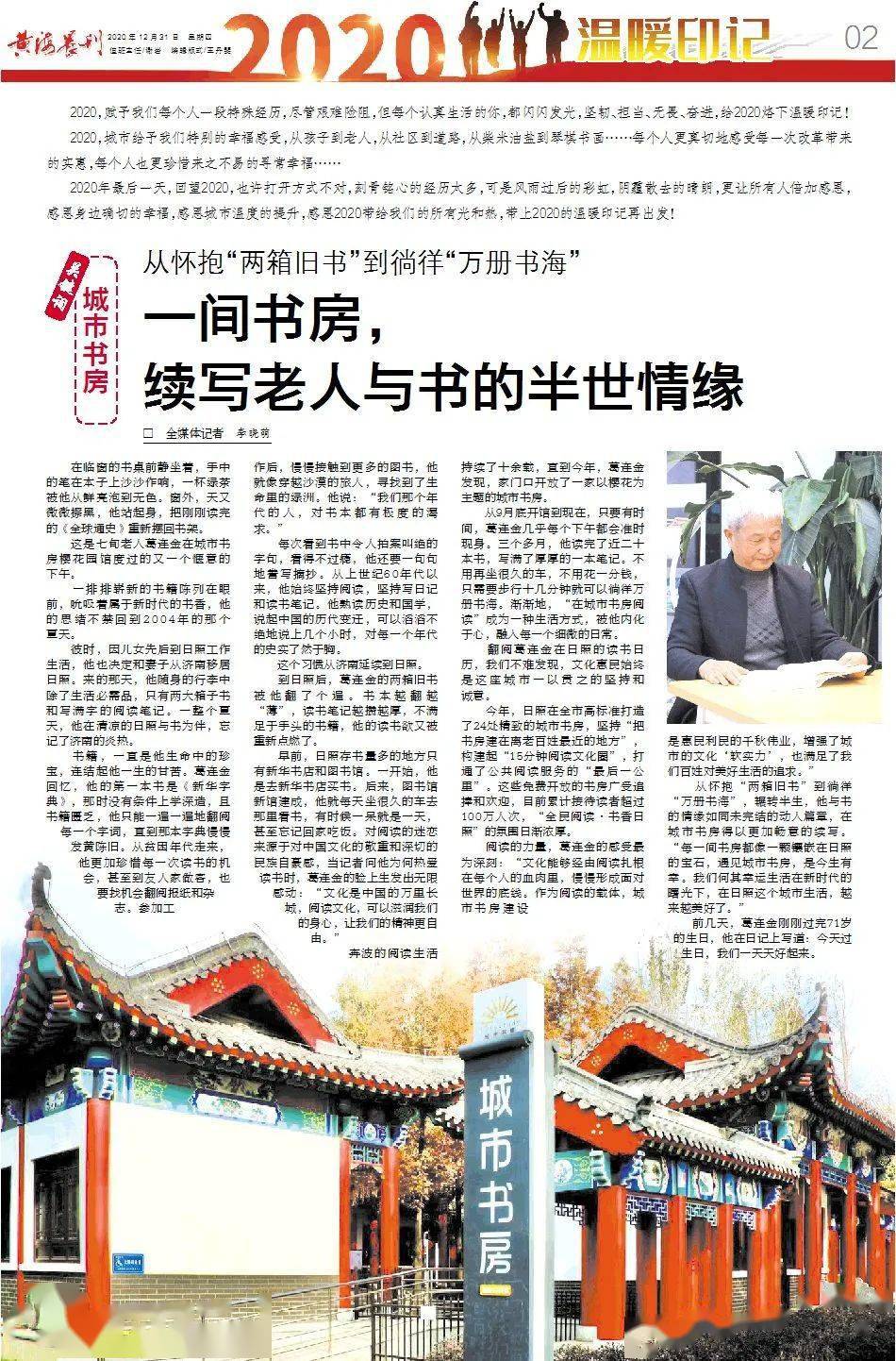 孔凡斌新篇章开启，30日的任命与友情印记