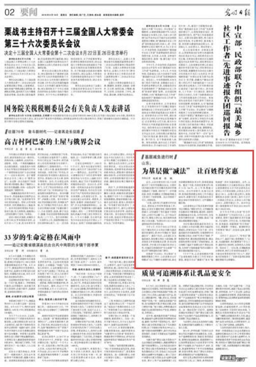 2024年10月30日 第17页