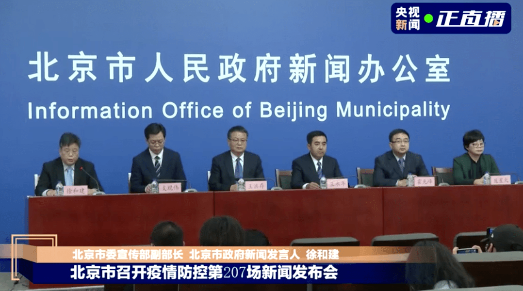 北京最新确诊病例动态解析及疫情下的防控与应对策略（最新消息报告）