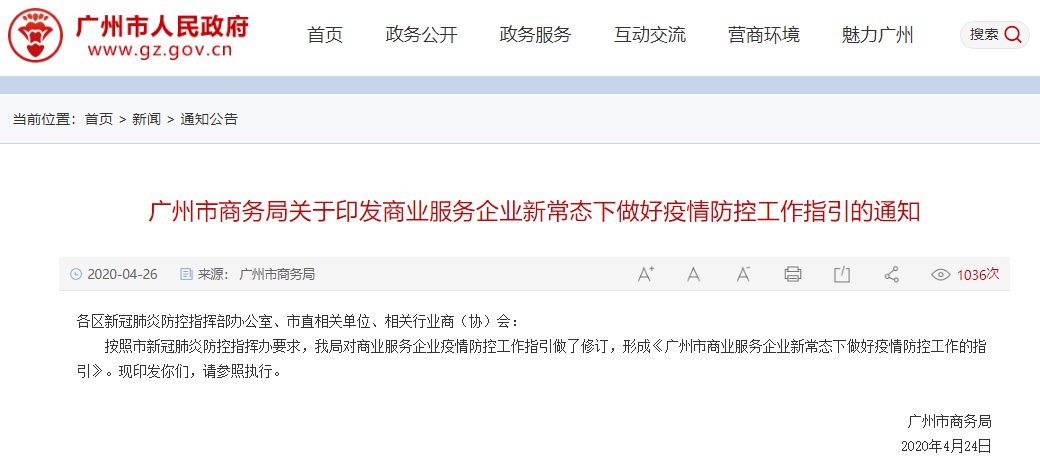 广州疫情最新通报下的自然之旅，寻找内心的宁静绿洲