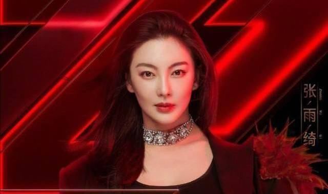 乘风破浪的张雨绮，30日焕新之旅三大看点揭秘