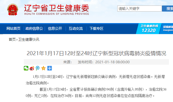 吉林境外确诊病例智能监控系统突破创新，科技赋能健康防线