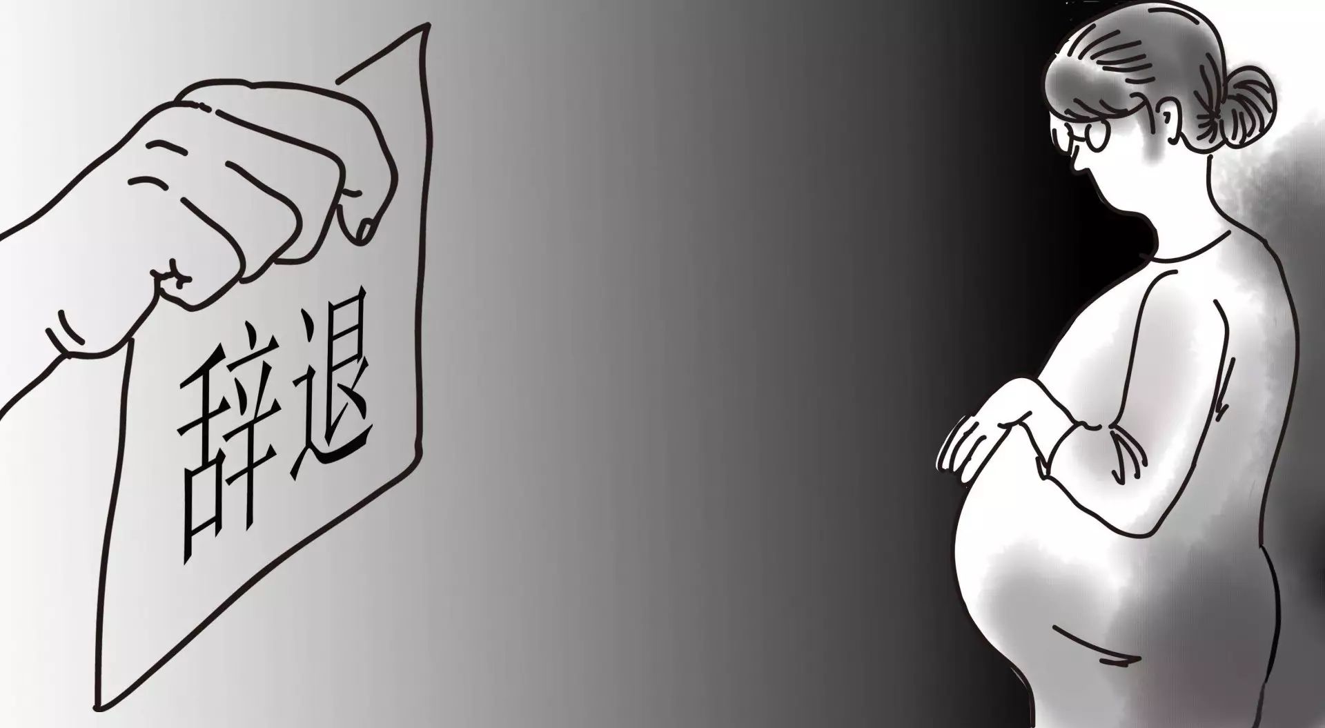 女子二胎咨询休产次日遭辞退事件，企业责任与女性权益的较量