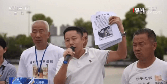 孙海洋坚定支持郭刚堂，正义之声与寻子之路的共鸣之声