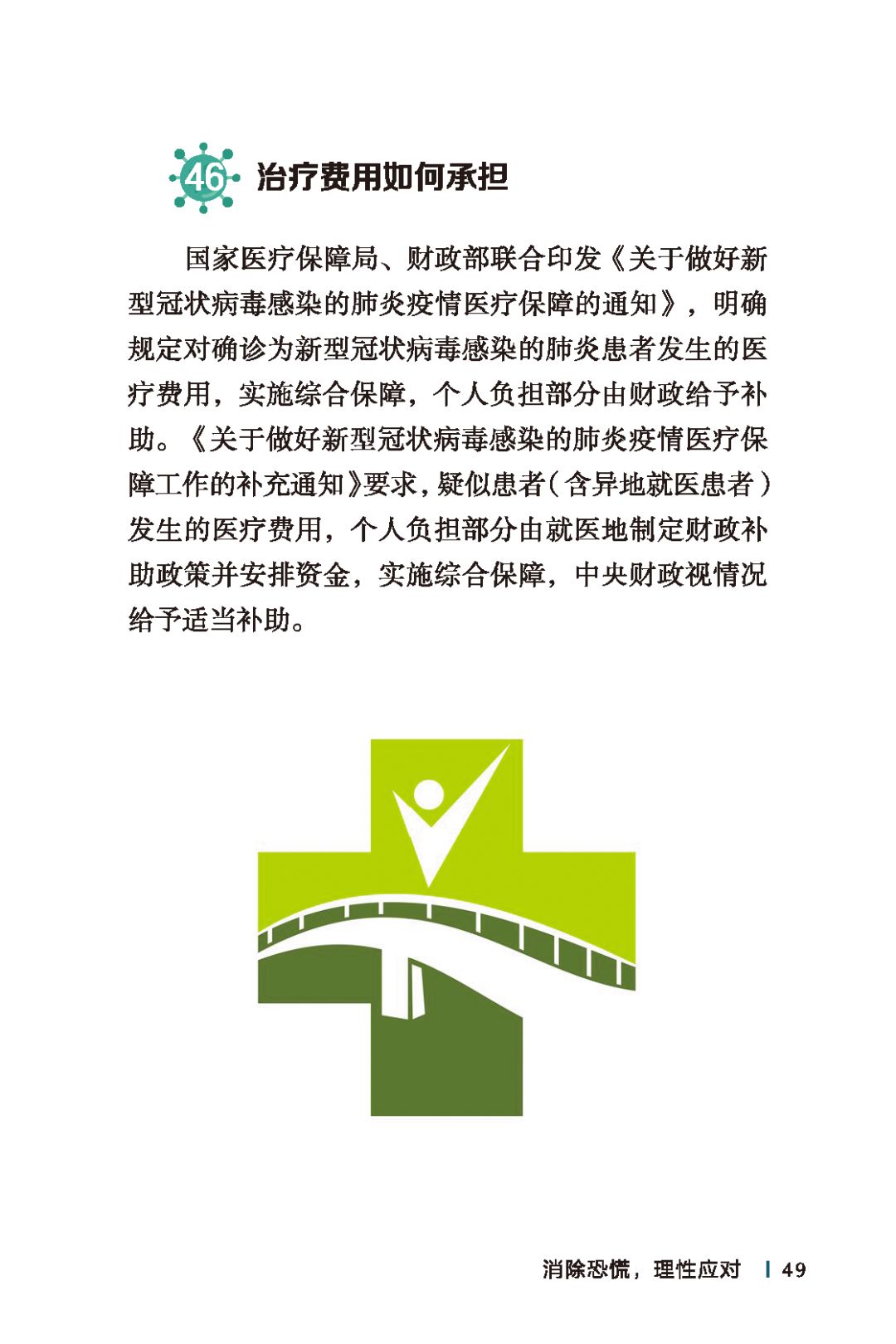 革新科技守护健康，31日肺炎最新版智能监测神器重磅发布