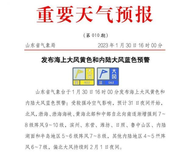 冷空气最新消息，31日冷空气动态报告