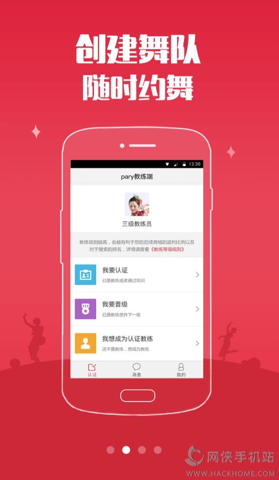31日微舞app最新版，科技与舞蹈的炫丽交融，跃动未来