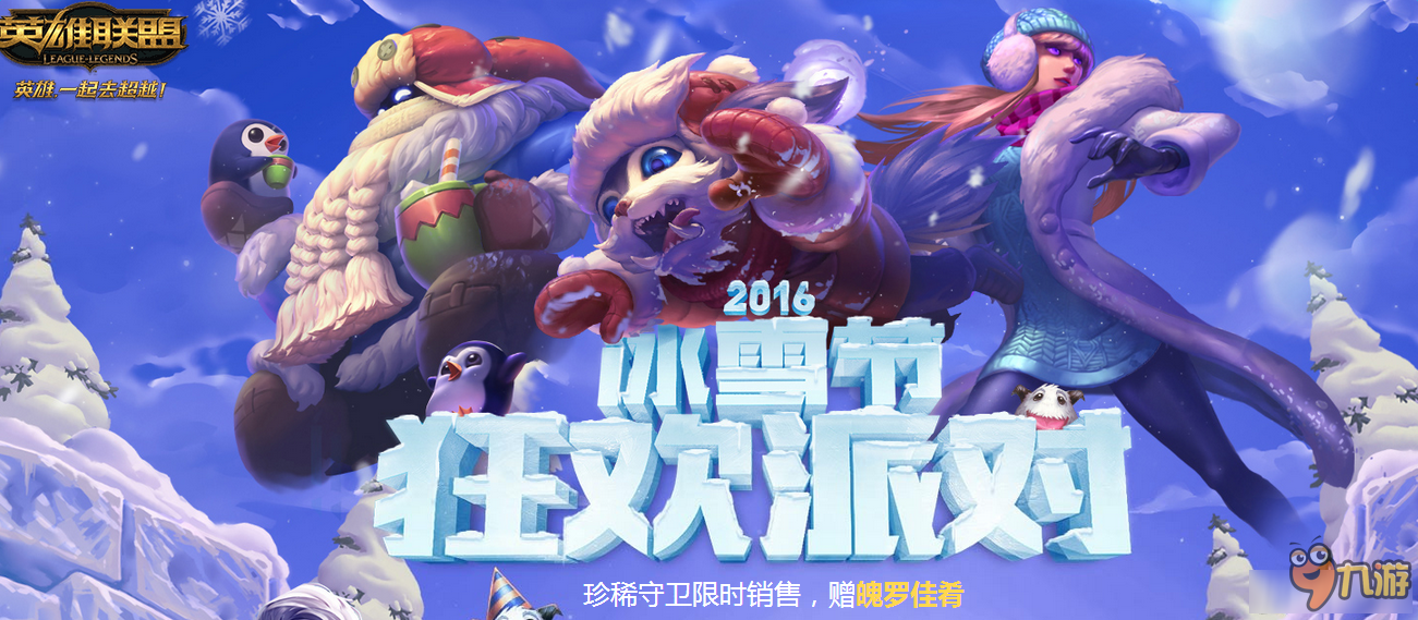 LOL狂欢盛宴，见证友情力量的3月31日活动盛典最新网址链接上线！