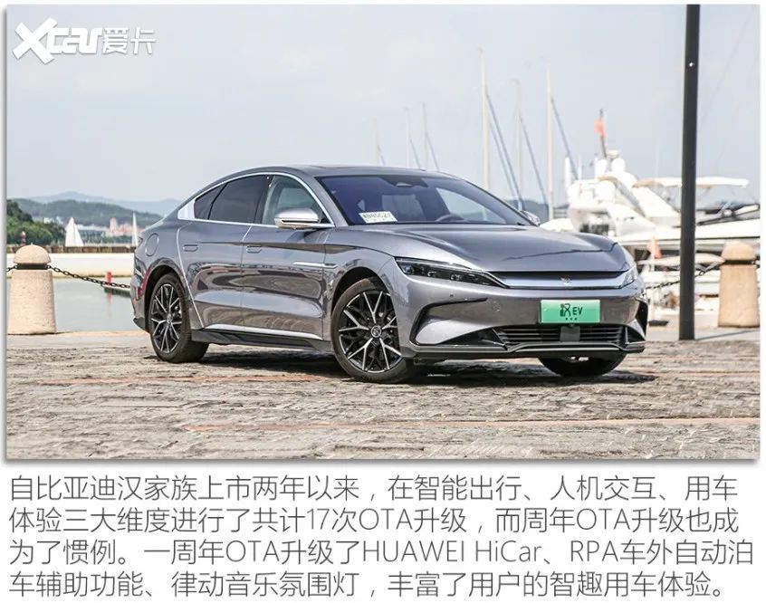 比亚迪汉OTA最新更新，与自然共舞的心灵之旅启程