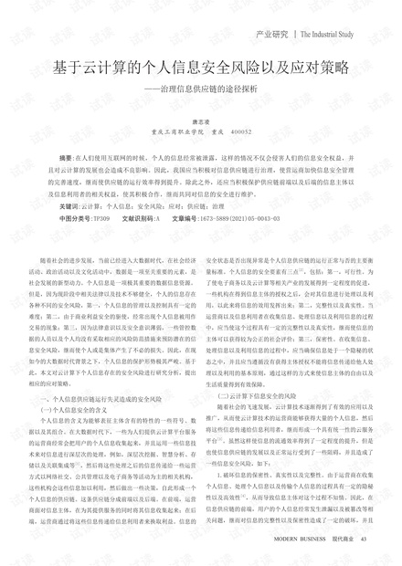 31日管秩最新言论深度解析，正反观点探析与个体立场探讨