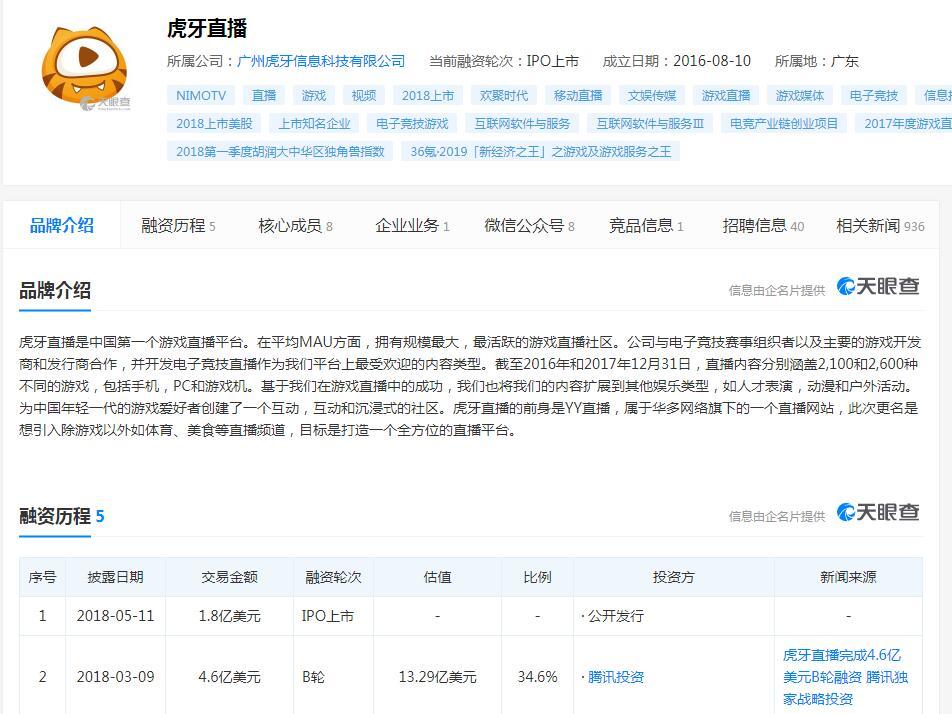 虎牙直播新版本更新概览，最新虎牙直播功能概览（附更新日期）