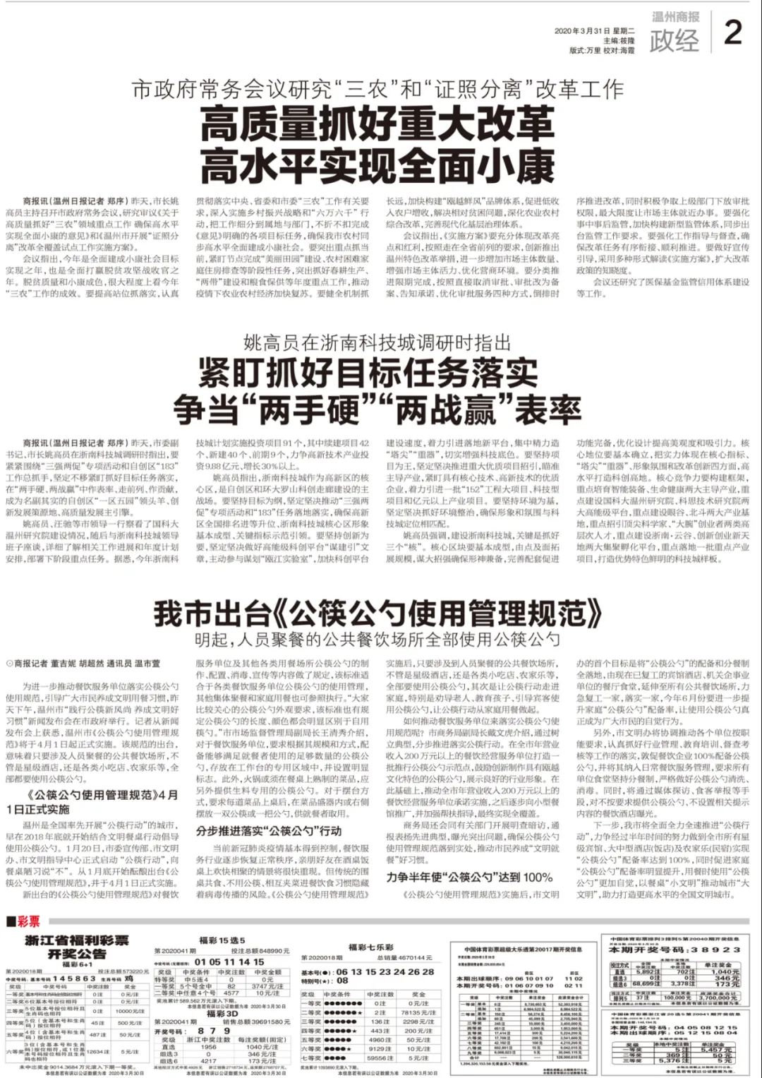 2024年10月 第17页