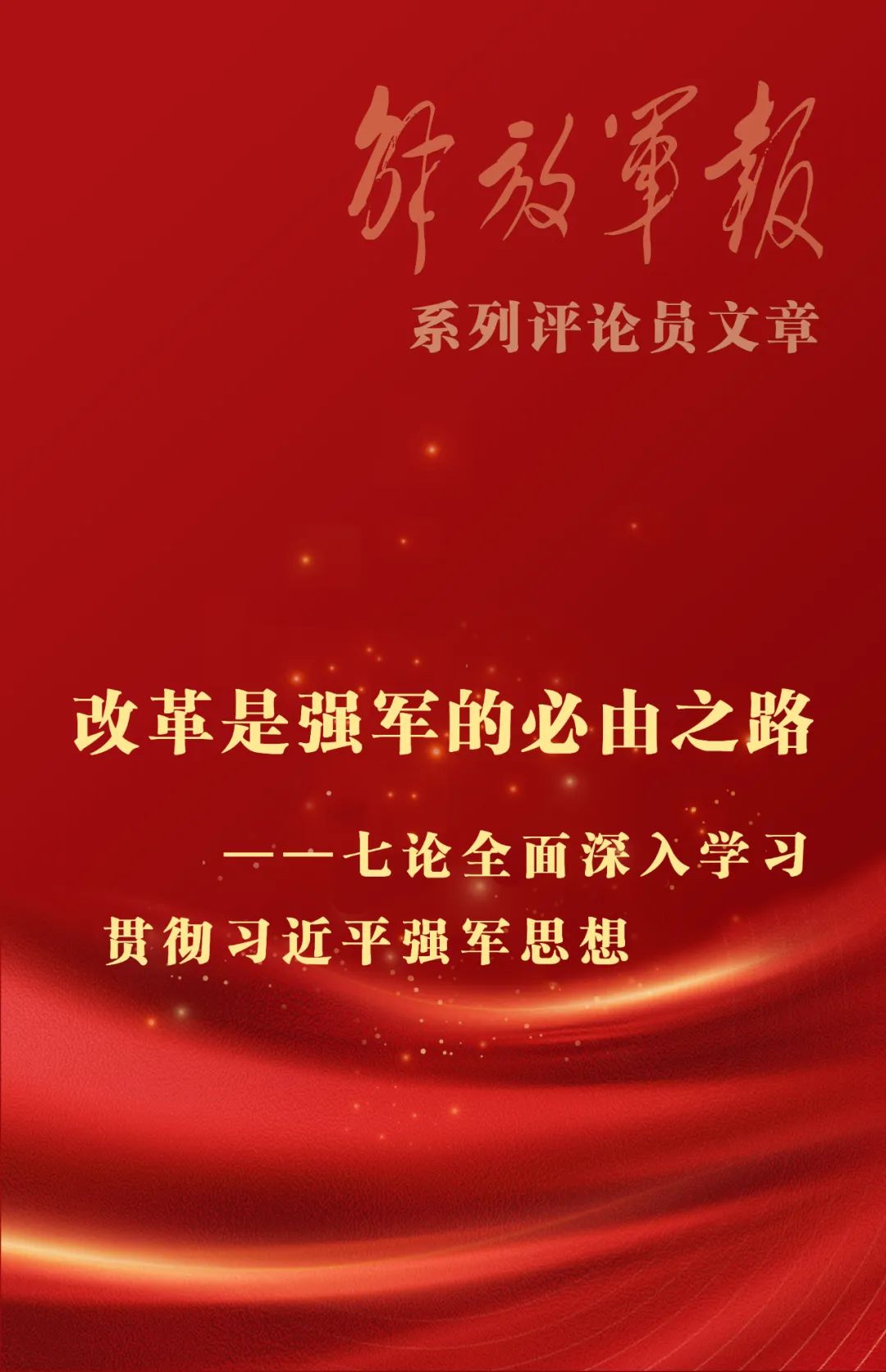 蜕变之路,学习赋予我们自信与力量的31日使命最新版